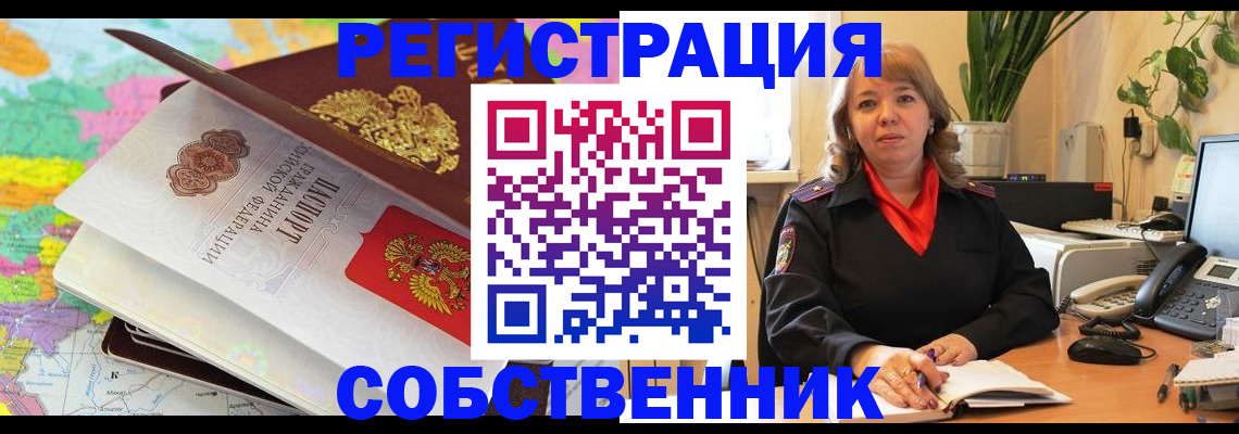 временная регистрация адрес в Уварово