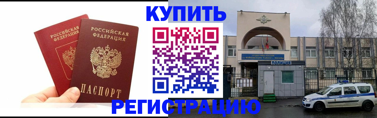 прописка для кредита в Уварово