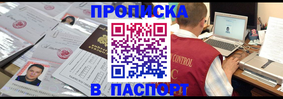 пропишу в квартире в Уварово